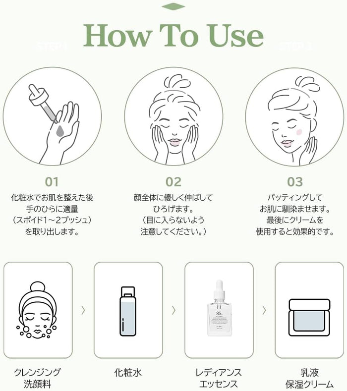 Dr. Althea Natural Radiance Essence full ingredient list and product details